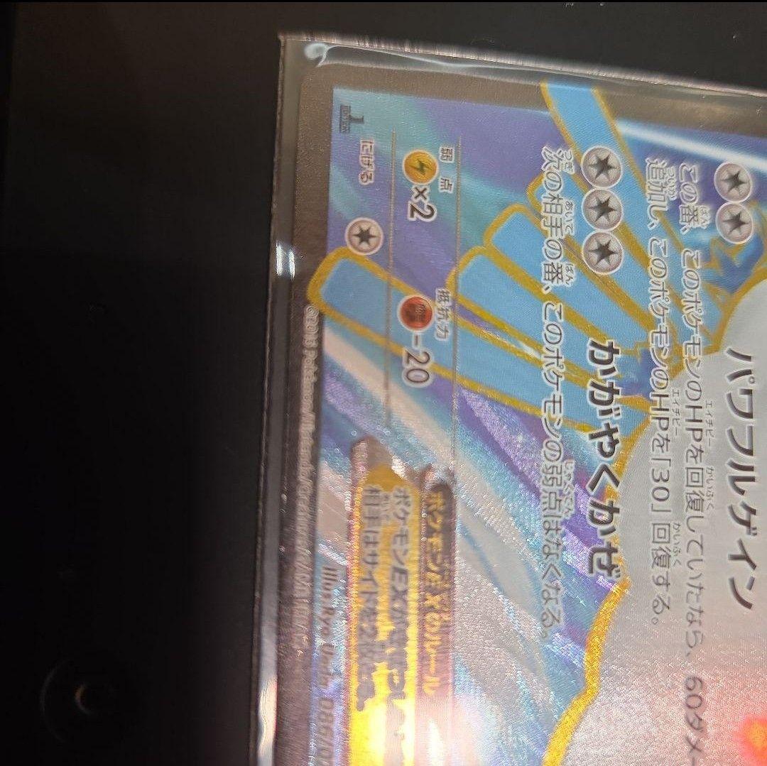 【超希少】ポケモンカード チルタリスEX SR 086/078 XY10状態A