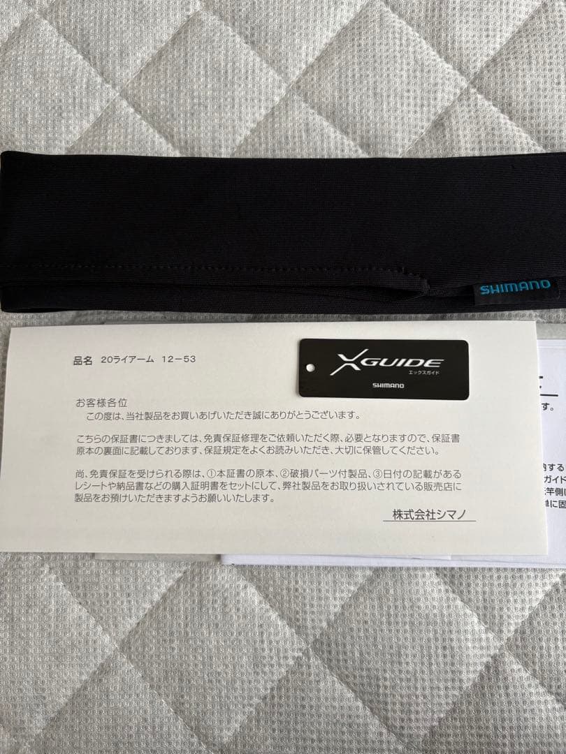 シマノ　20ライアーム　1.2-530 新品