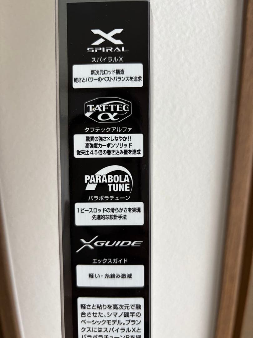 シマノ　20ライアーム　1.2-530 新品