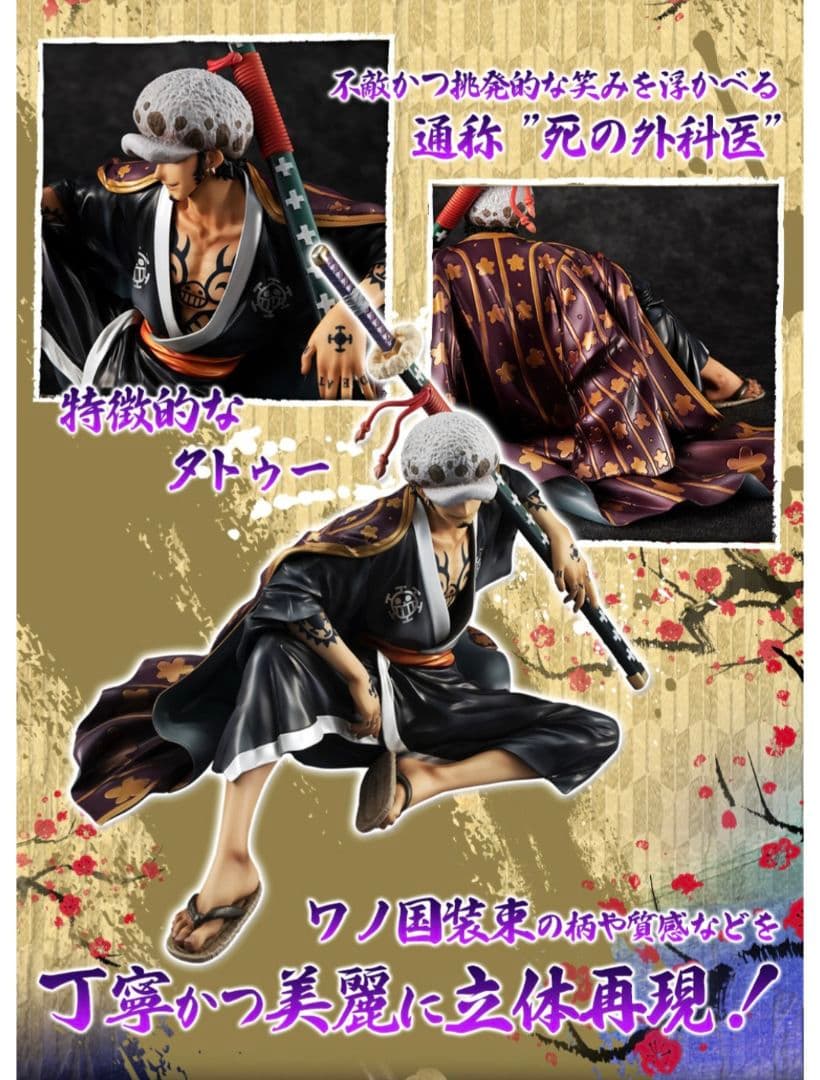 初版 Portrait of Pirates トラファルガー・ロー pop