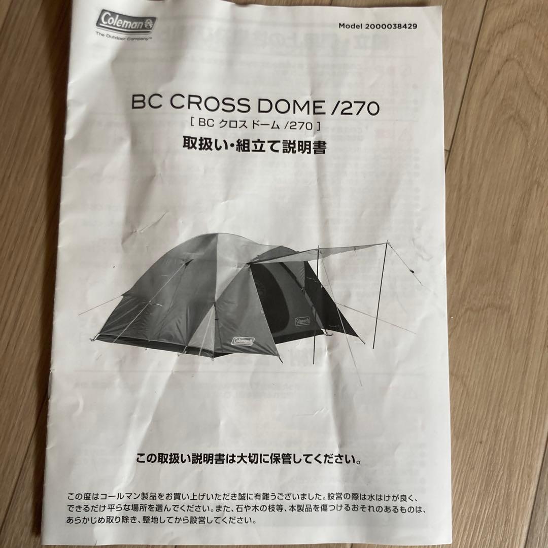 Coleman BC CROSS DOME /270 キャンプテント