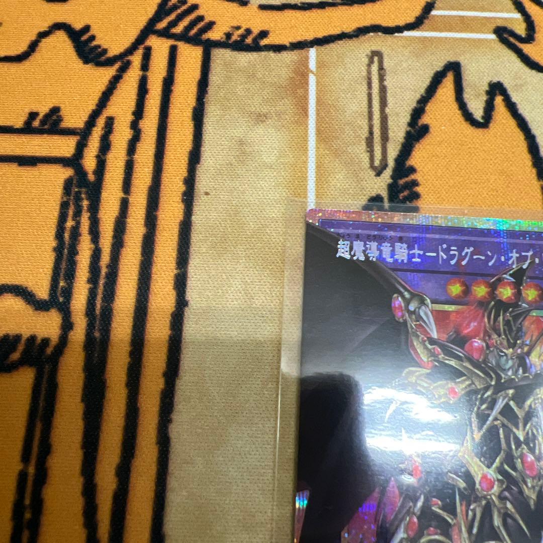 遊戯王LOSP-01 ドラグーン・オブ・レッドアイズ　プリシク　オーバーフレーム