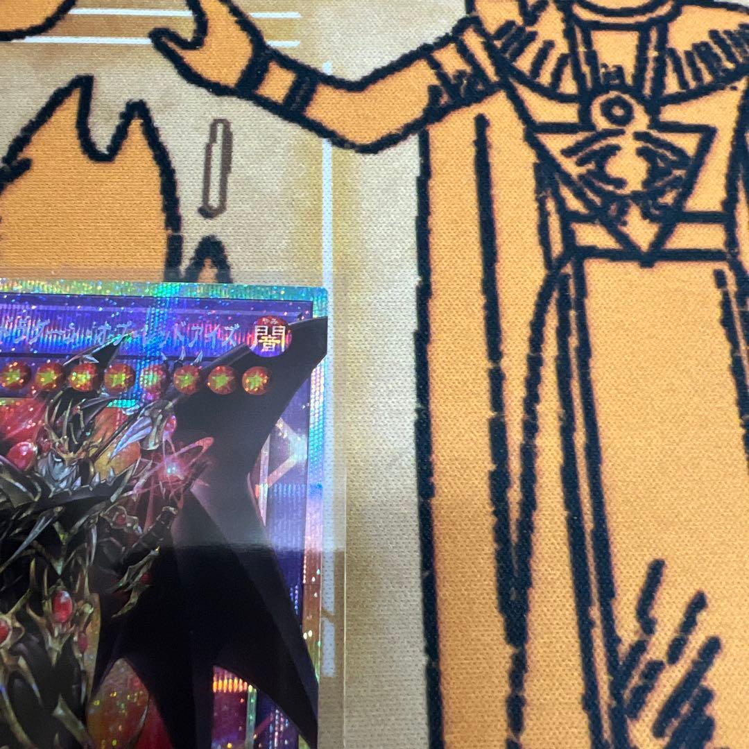 遊戯王LOSP-01 ドラグーン・オブ・レッドアイズ　プリシク　オーバーフレーム