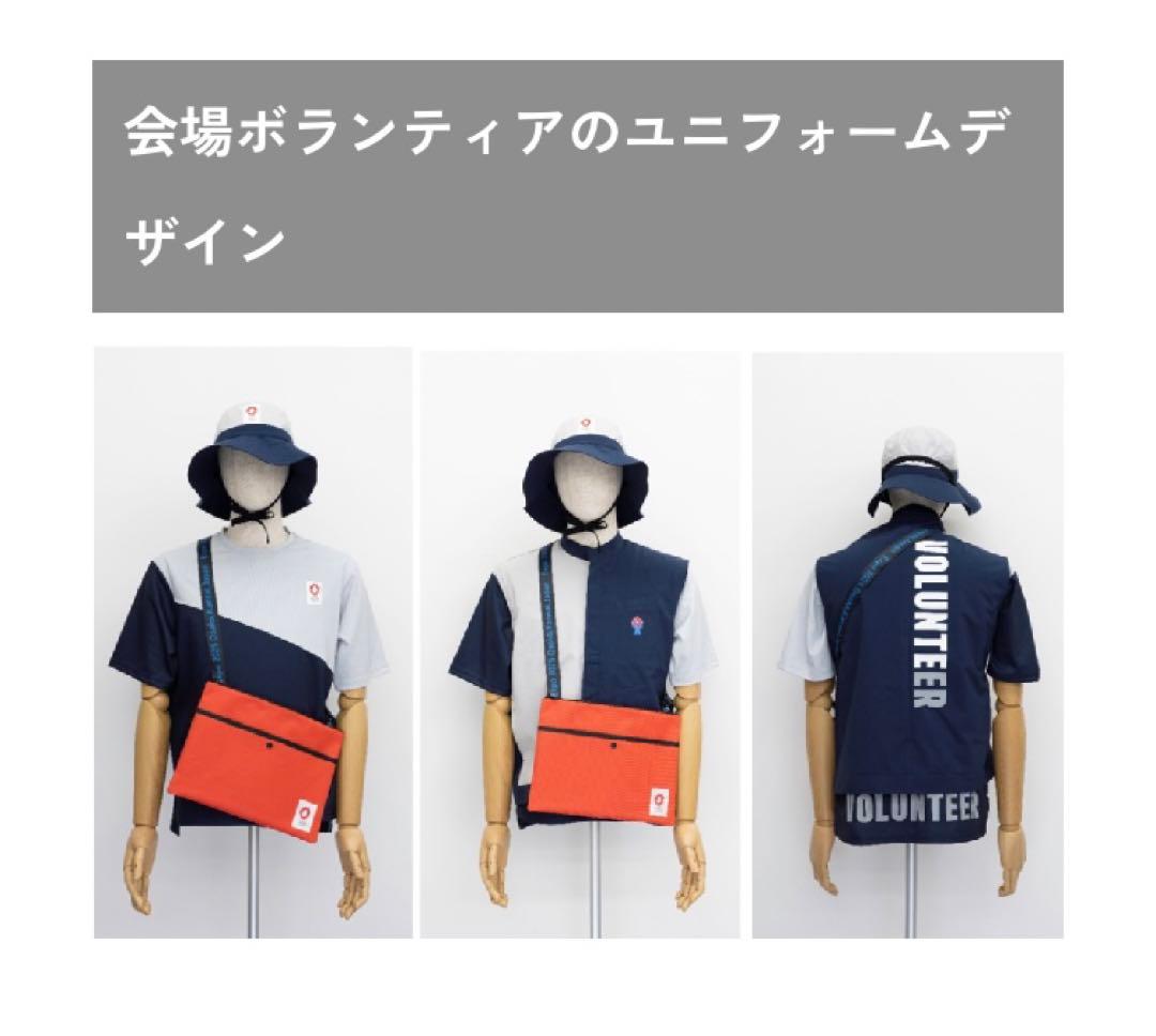 大阪万博ボランティア用ユニフォームセット