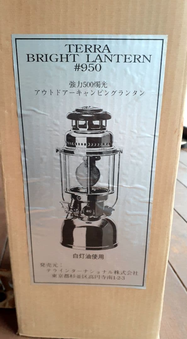 テラ ブライト ランタン