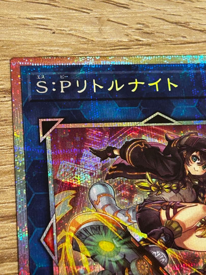 S:Pリトルナイト　プリズマ プリシク　遊戯王