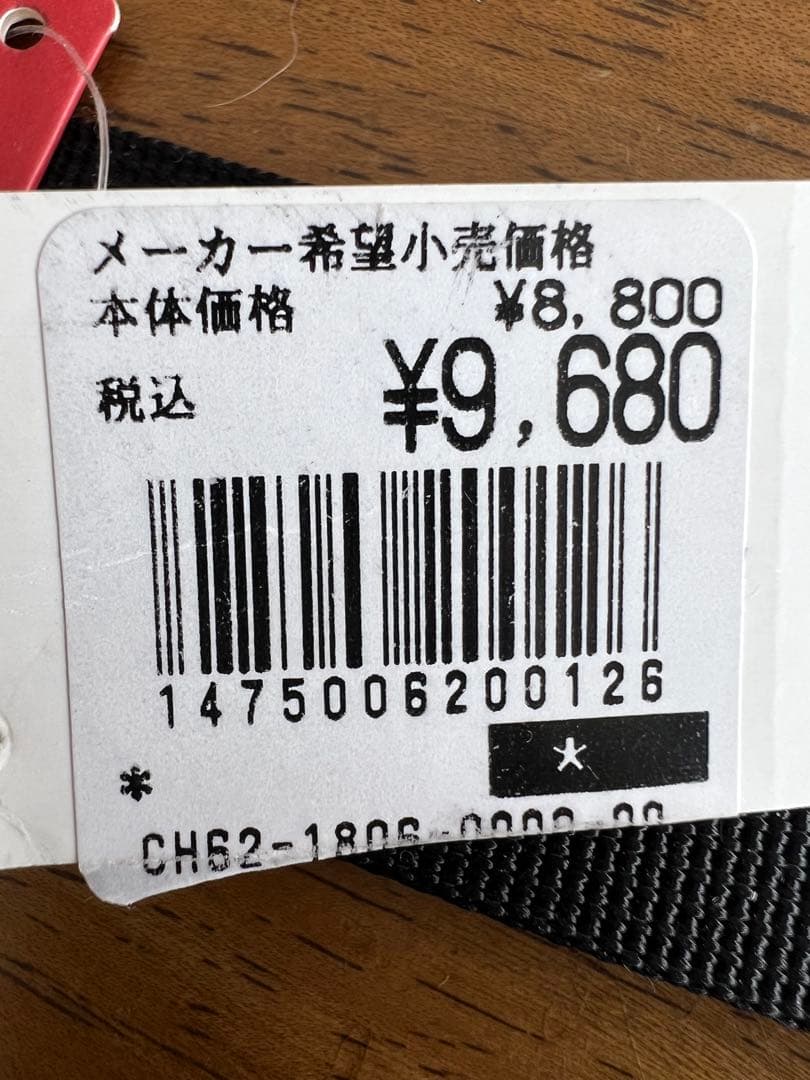 CHUMS Booby Tripod チャムス　ブービートライポッド　送料無料