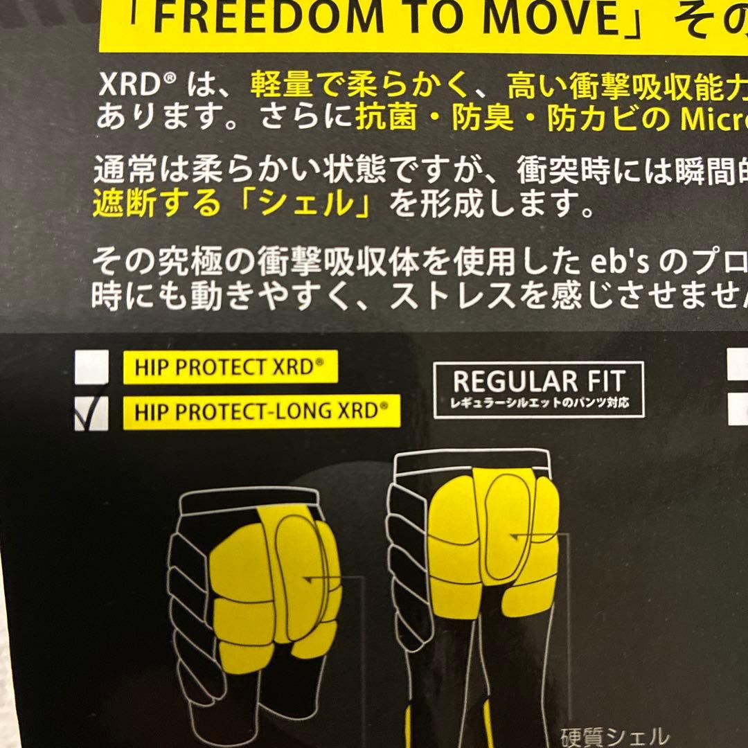 eb's HIP PROTECT LONG XDR Mサイズ