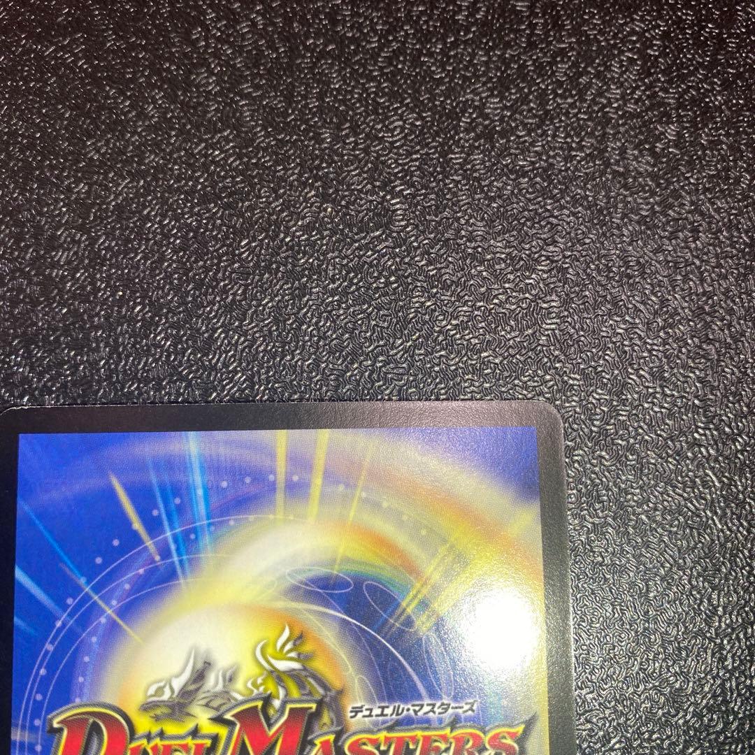 【美品】デュエルマスターズ　ボルベルク・クロス・ドラゴン シークレットレア 初期