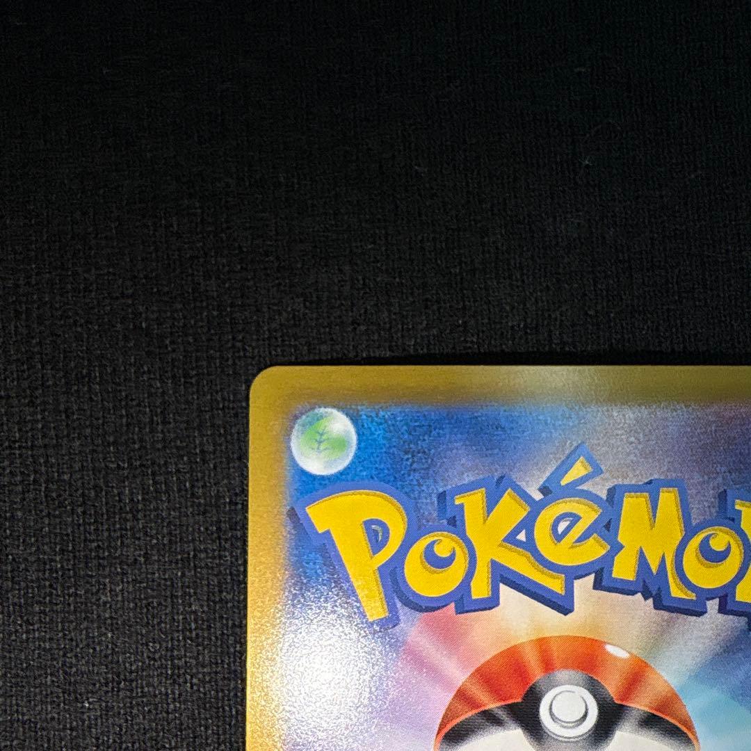 ポケモンカード　ピカチュウex SAR 132