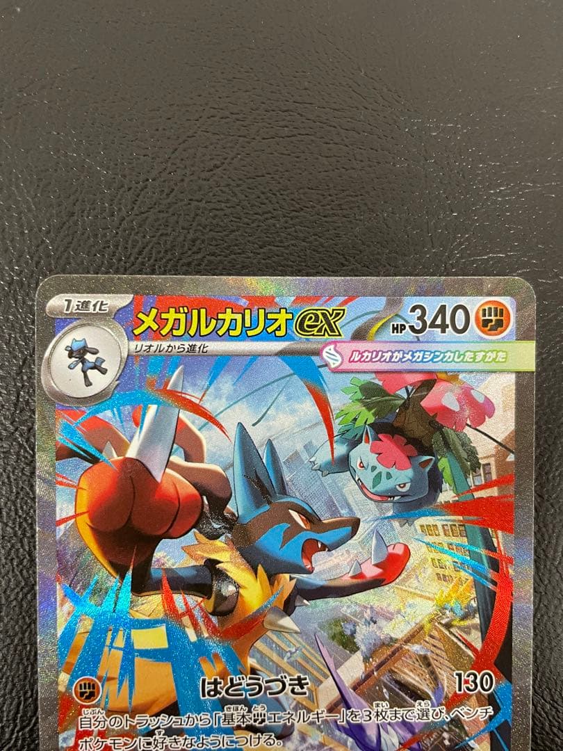kncard77-2684 メガルカリオex 088/063 SAR