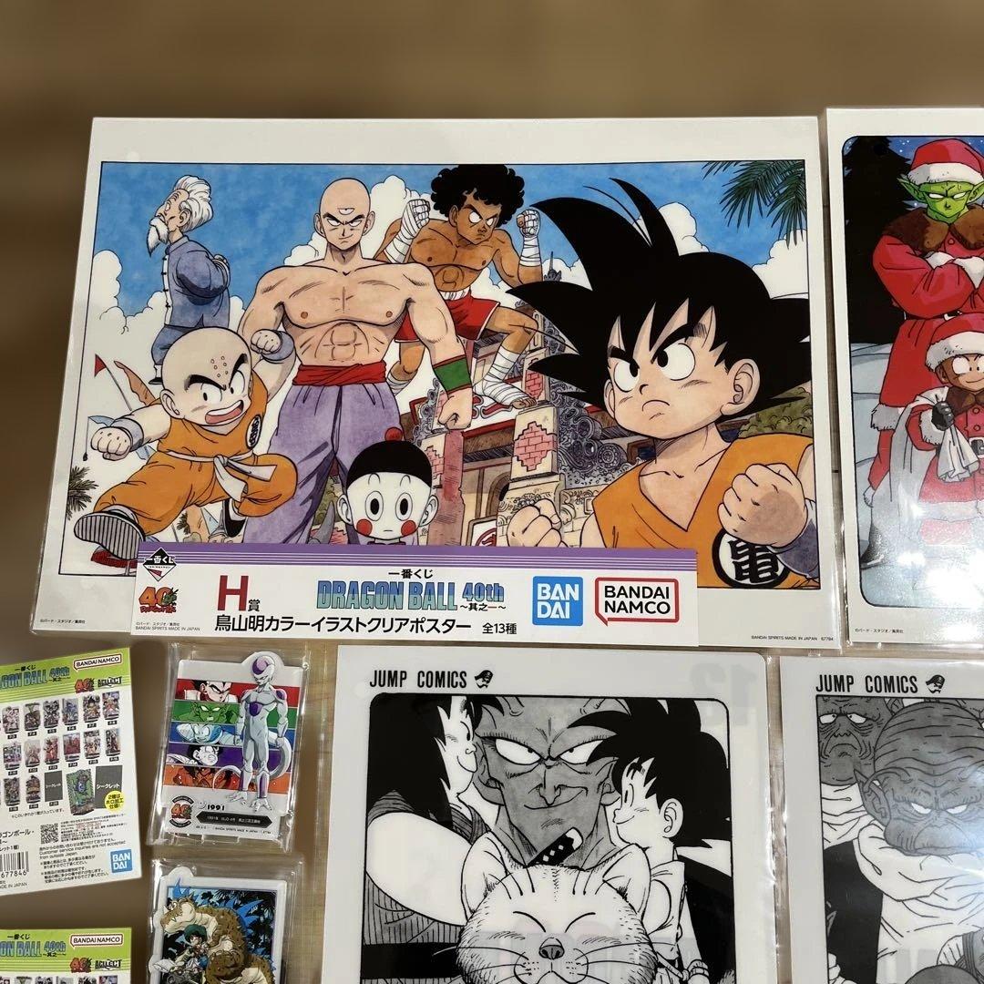 ドラゴンボール 1番くじ
