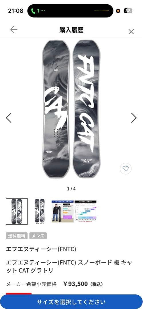 エフエヌティーシーFNTC スノーボード サロモン(salomon)ビンディング