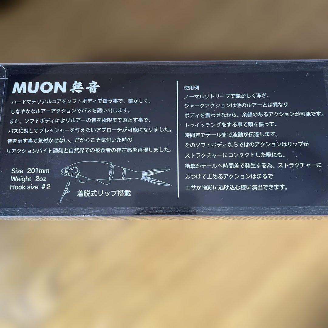 ⑧ BAUM MUON 無音　バウム ・SEXY CHART ⑧