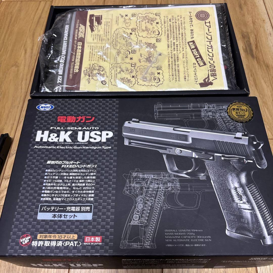 H&K USP 電動ガン フルセミオート
