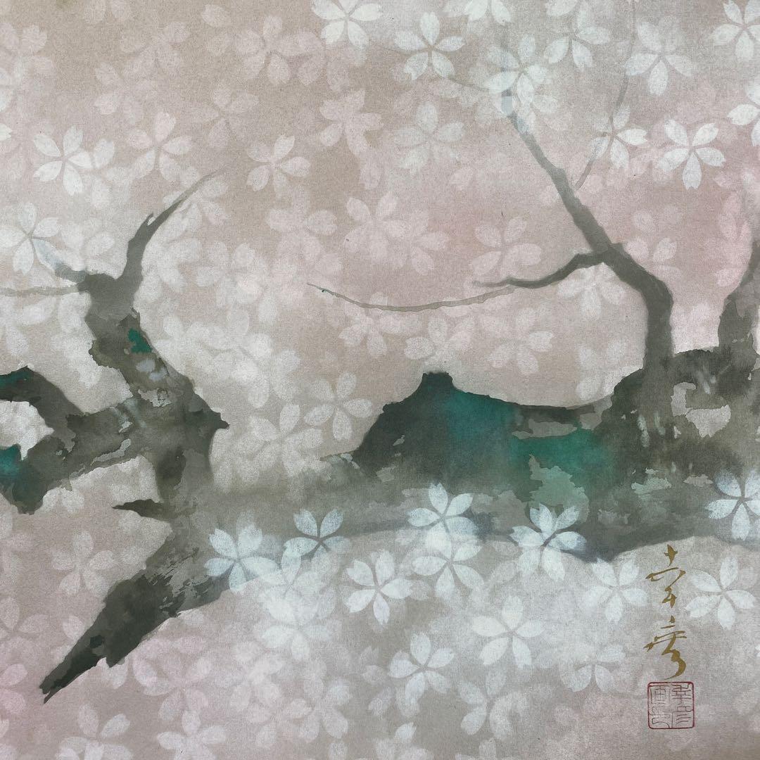 美品 掛け軸 中川幸彦作「桜」縁起物 共箱 美術年鑑掲載 太巻き付