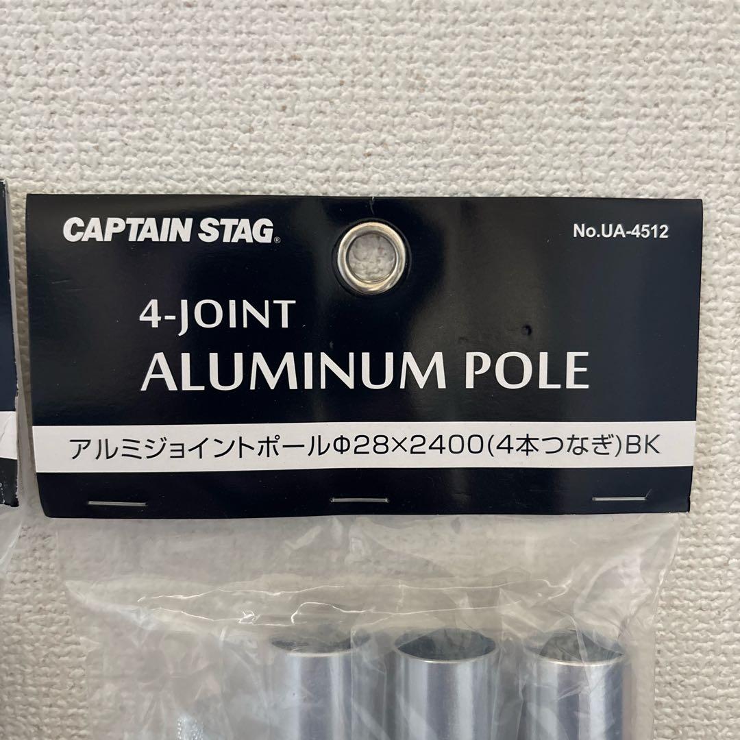 キャプテンスタッグ　アルミポール　28mm 240 タープポール　5本セット