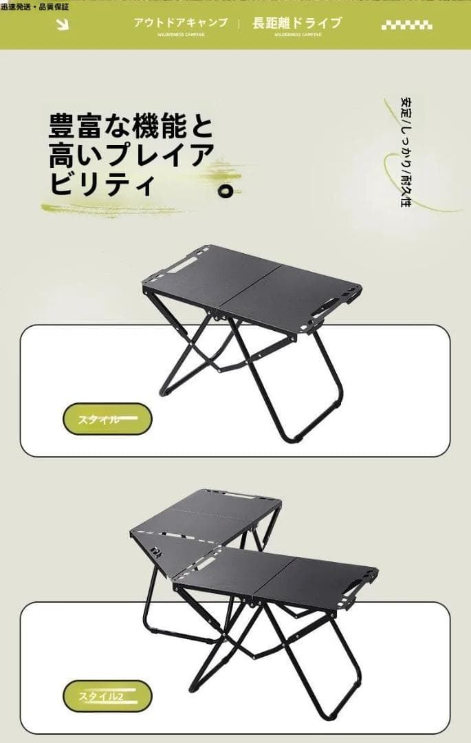 タクティカルIGT風テーブル　6点セット