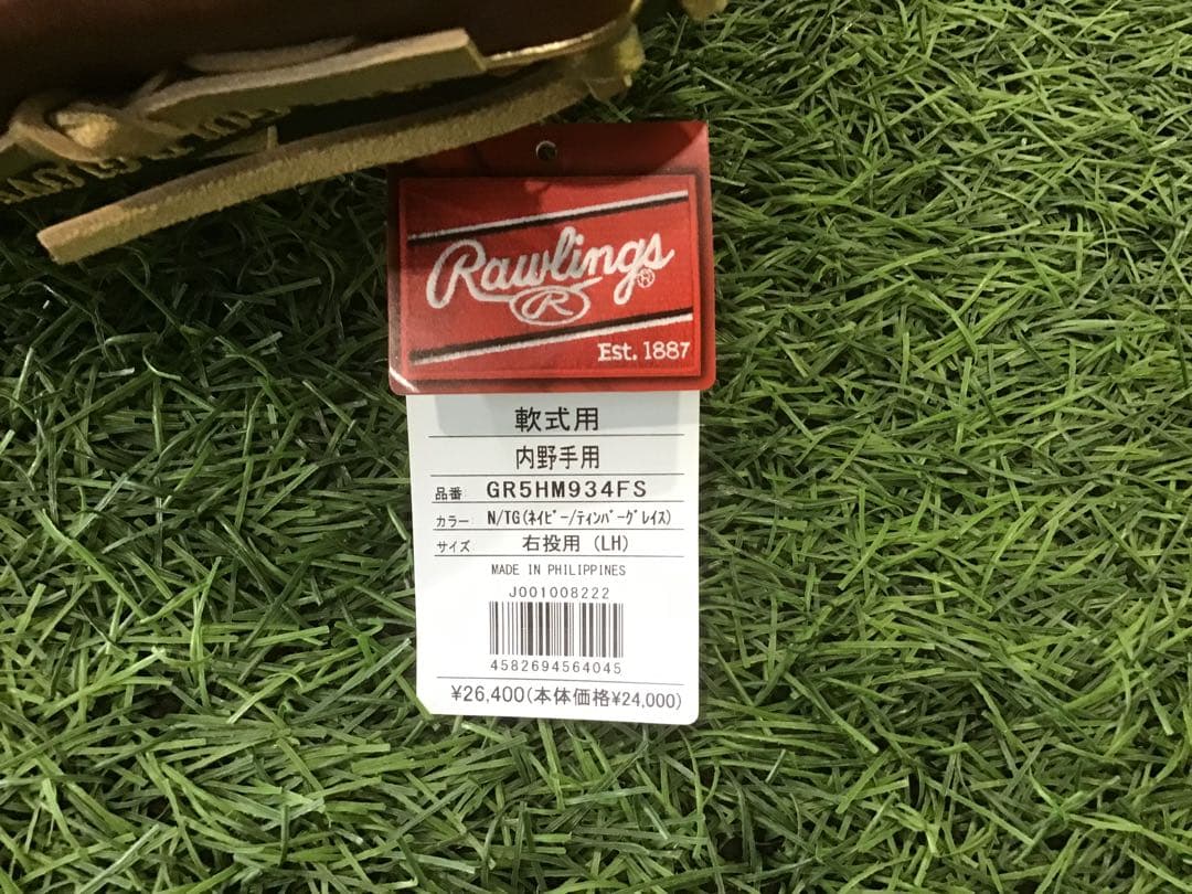 軟式内野手用グラブ