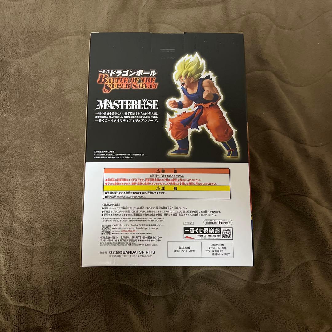 一番くじ　ドラゴンボール　a賞　b賞