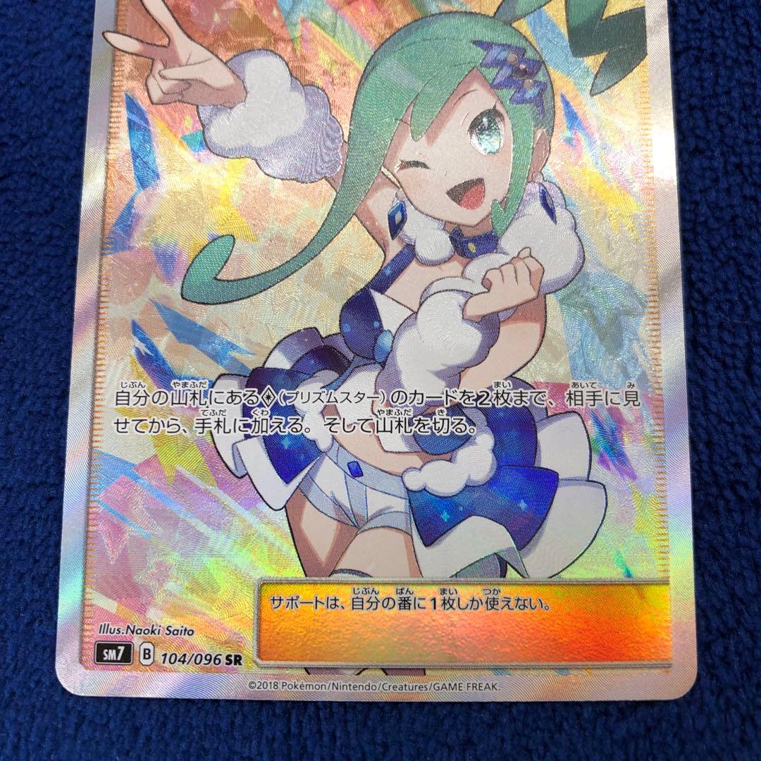 ルチア SR