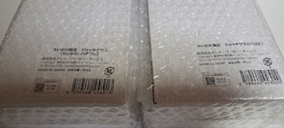 ちいかわ飯店　ジョッキグラス2種類セット