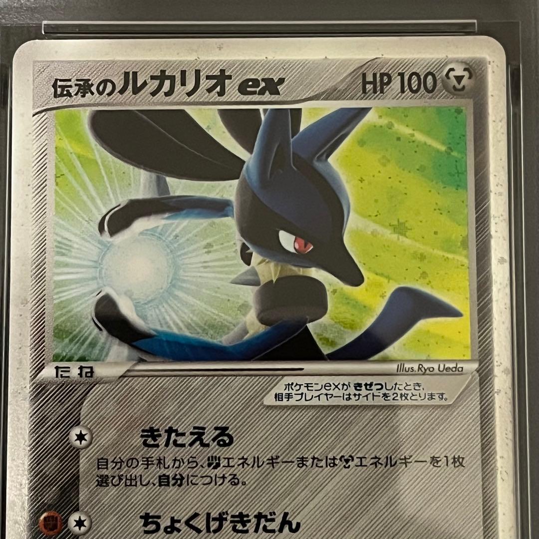 伝承のルカリオ ex ギフトボックス ルカリオver. 006/015 PSA8
