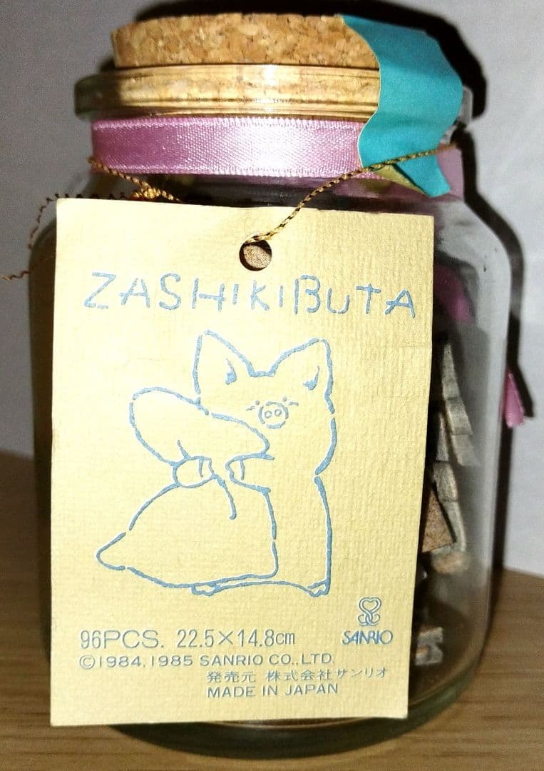 【昭和・レトロ・当時物】ザシキブタ ビン入り ジグソーパズル 未開封品1985年