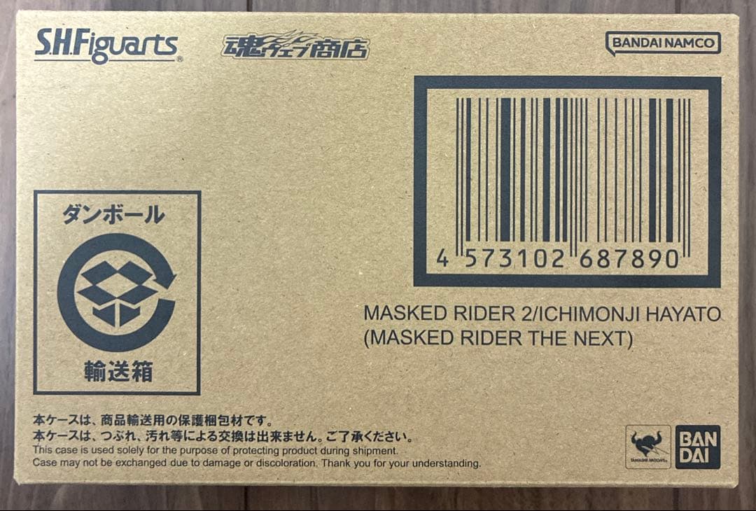 s.h.figuarts 真骨彫製法　仮面ライダー2号 THE NEXT