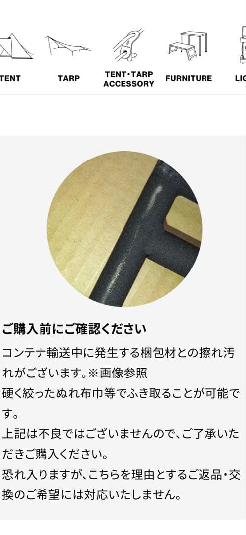 テンマクデザイン　サーカスラック