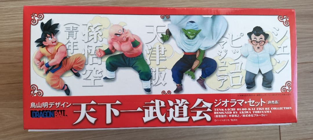 【非売品】ドラゴンボール 天下 一 武道会 ジオラマセット