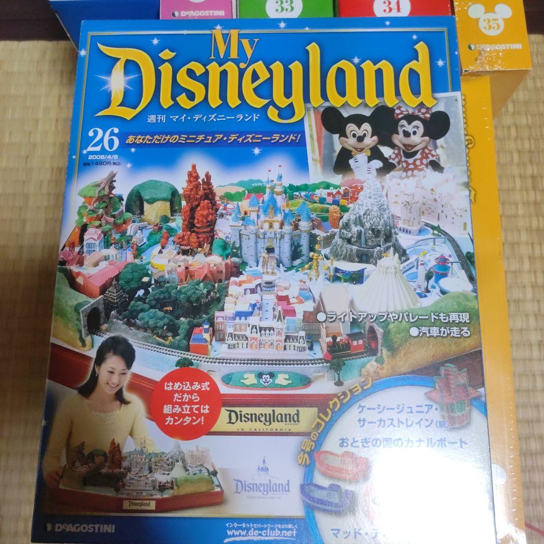 My Disneyland マイディズニーランド　26〜35巻