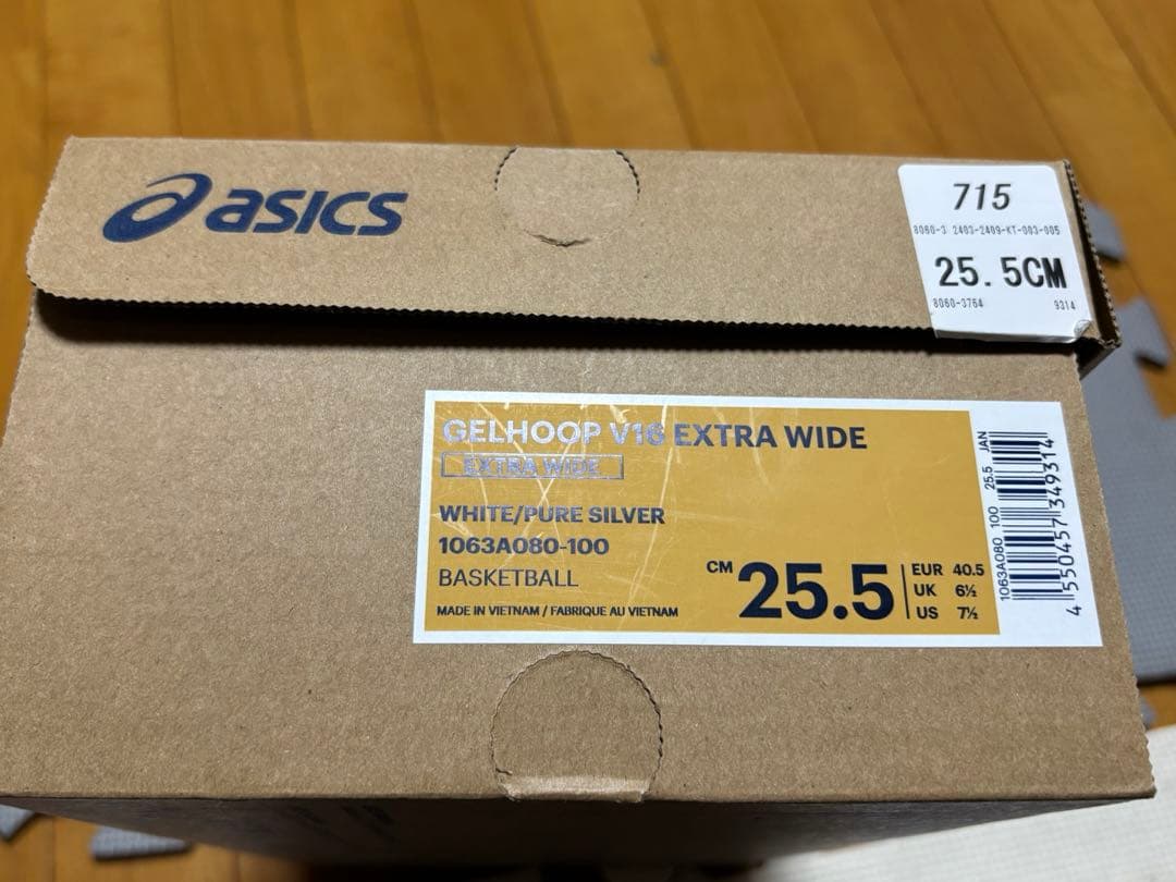 asics バスケシューズGELHOOP V16 エクストラワイド25.5cm