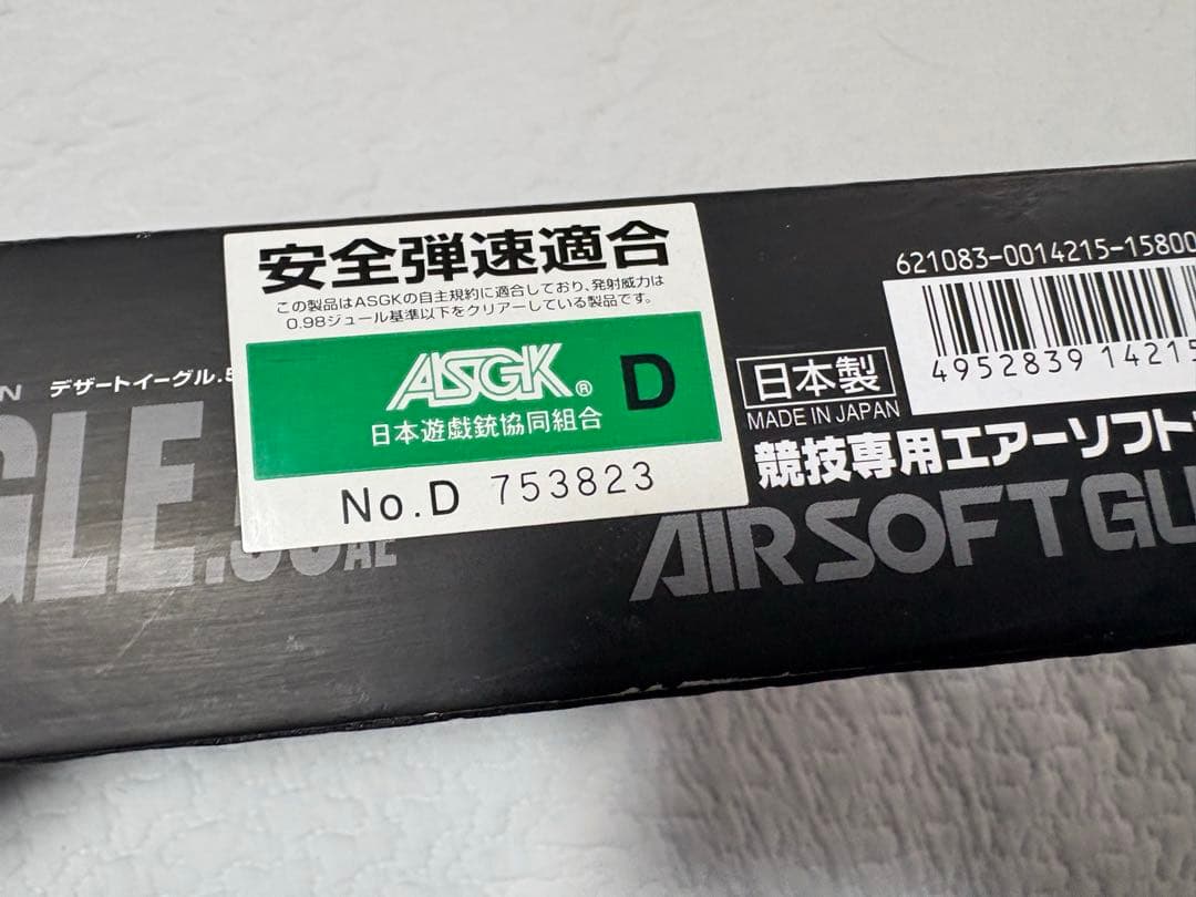 日本製　東京マルイ デザートイーグル .50AE ガスブロ　ハードキック