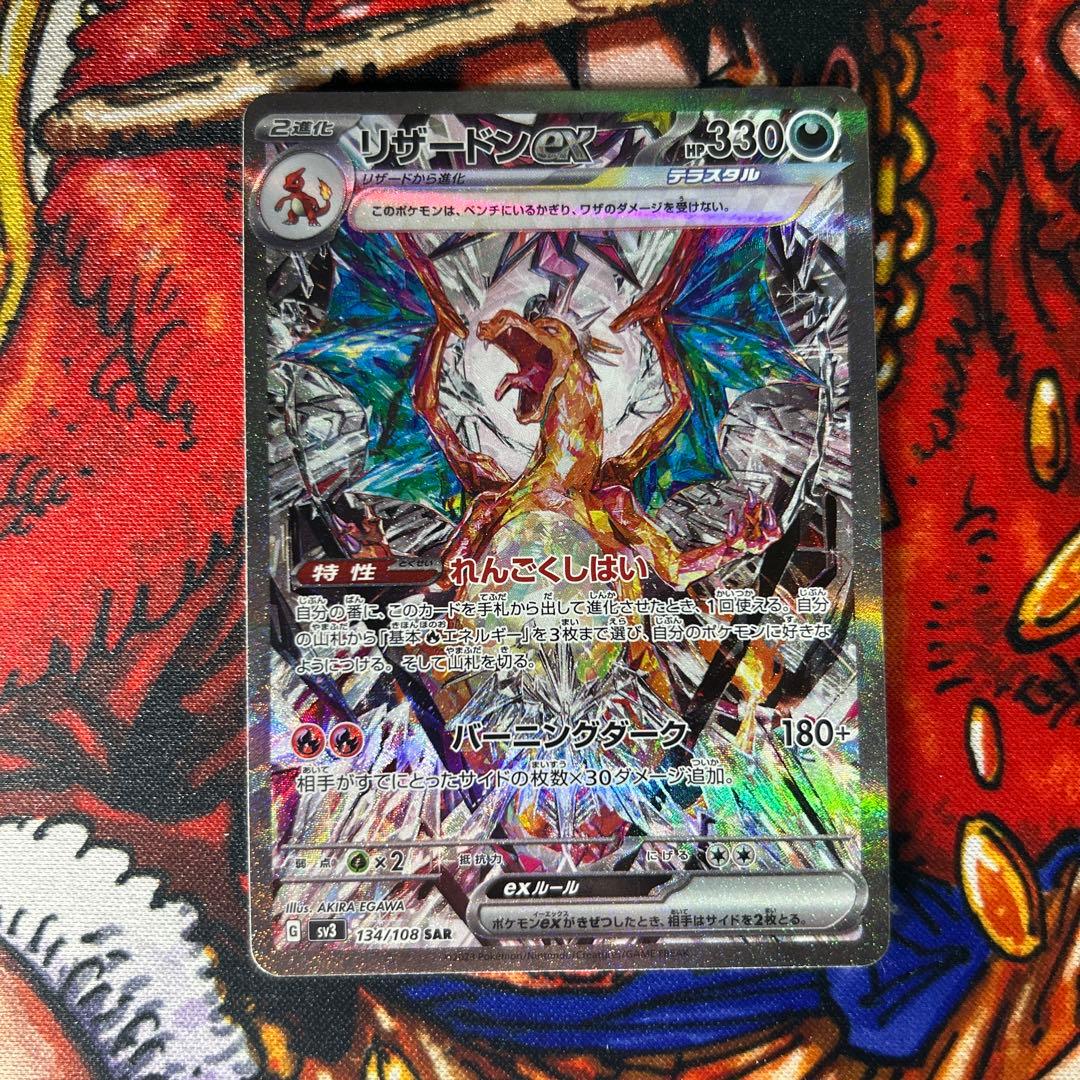 リザードンex sar3種セット151&黒炎&シャイニー
