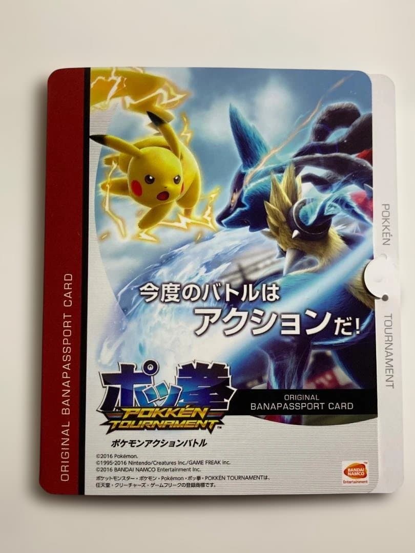 ポッ拳トーナメントポケモンセンター限定バナパスポートカード ゲンガー