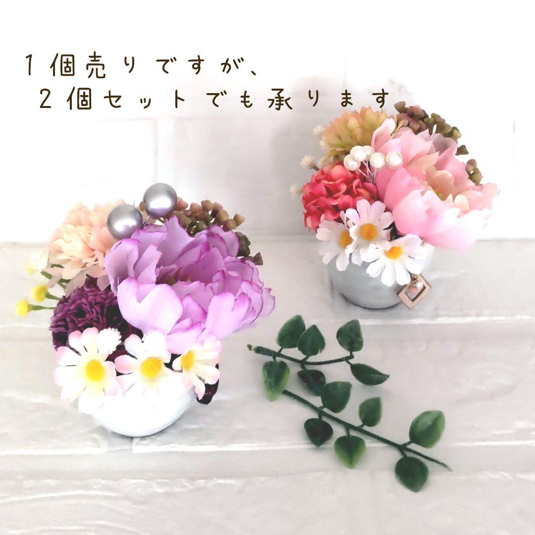 ❮１個売りです ❯ ミニサイズ♧可愛らしい雰囲気♡ 造花 お手入れ不要♬