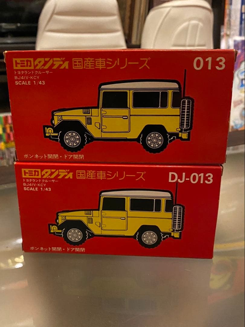 トミカ ダンディ ランドクルーザー2台セット