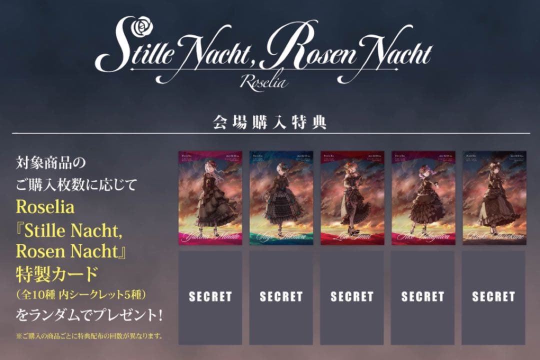 複製サインポストカード　湊友希那 Roseliaライブ会場購入特典