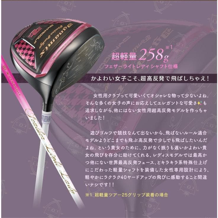 【新品】超高反発 ダイナミクスフェミーナプレステージ ヘッドカバー付き 軽量仕様