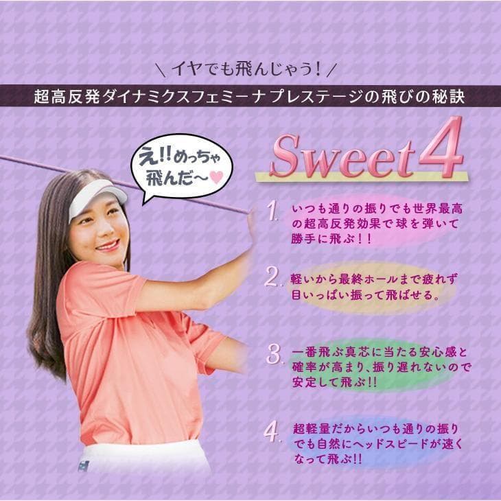 【新品】超高反発 ダイナミクスフェミーナプレステージ ヘッドカバー付き 軽量仕様