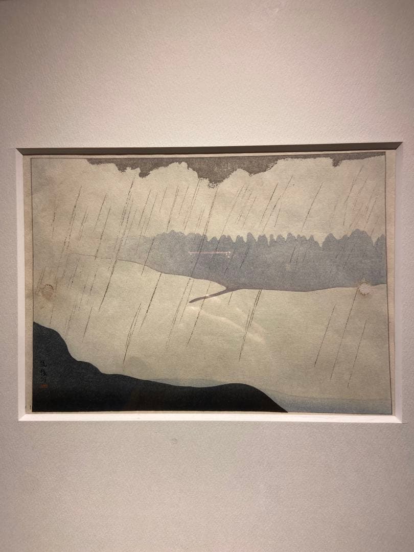 坂本繁二郎　筑紫五景　『筑後川』　木版画　錦絵　美品