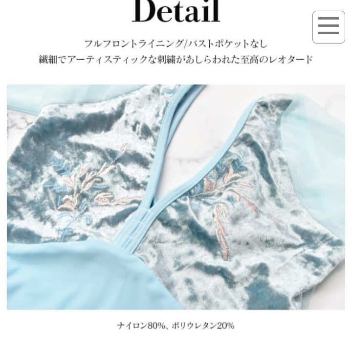 クラスイン　レオタード　Pサイズ　バレエ　ブルー　七分袖