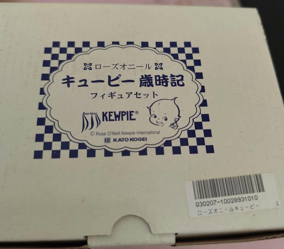 加藤工芸 歳時記 キューピー １月