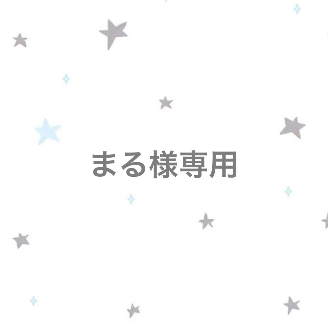 まる