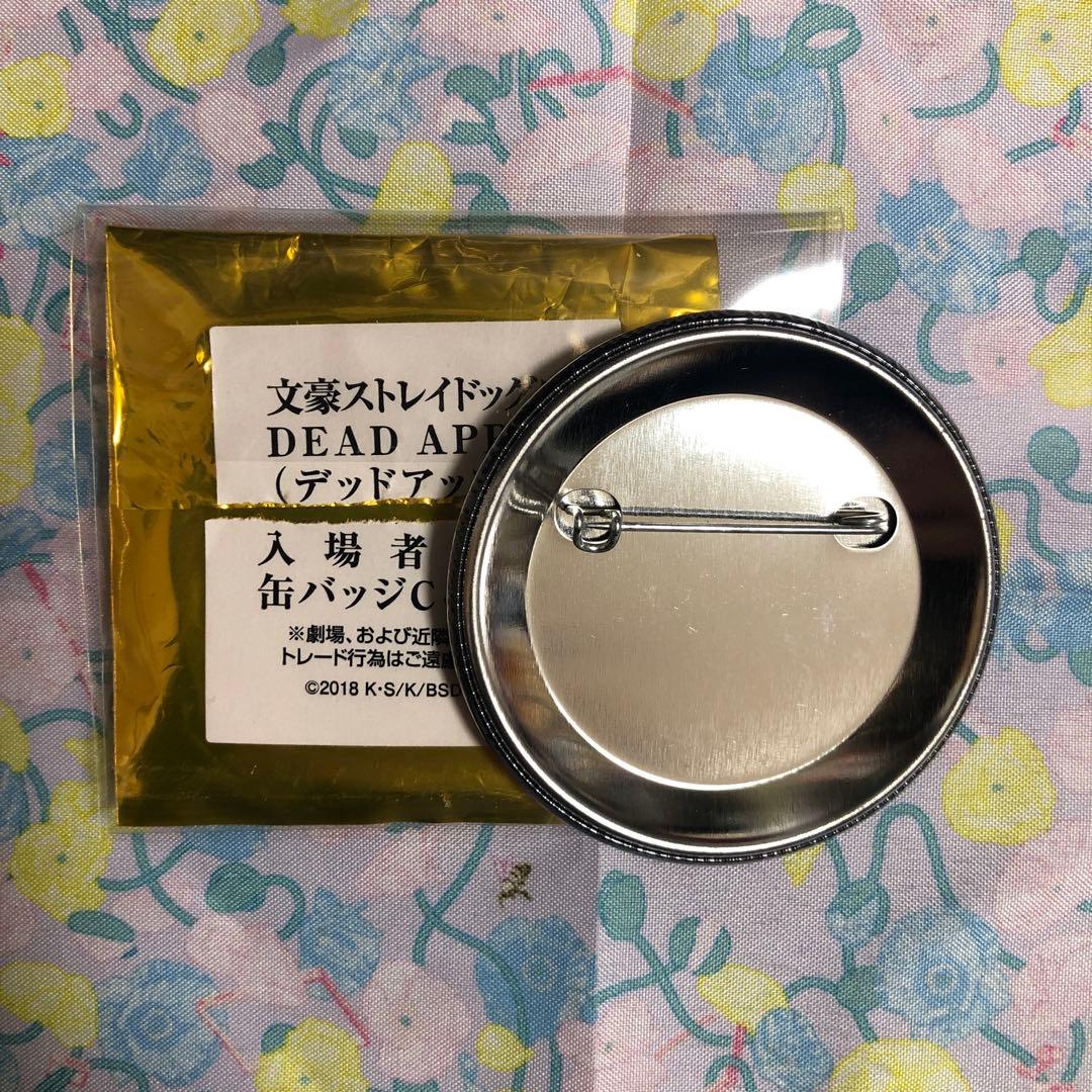 文豪ストレイドッグス DEAD APPLE 映画 入場者特典 缶バッジ 中原中也