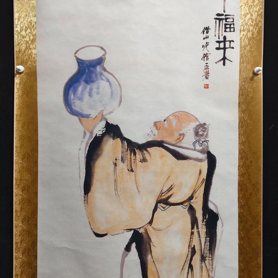 齐白石 清平福来 中国画 掛け軸 水墨画 和室 玄関 茶室 壁掛け 美術品