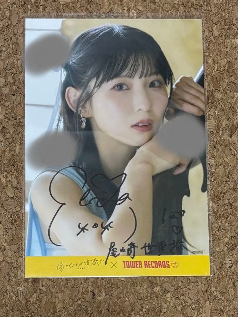 STU48 尾崎世里花 傷つくことが青春だ タワレコ ポストカード 直筆サイン