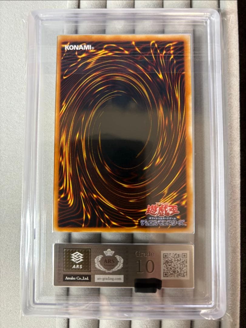 ARS10 アームド・ドラゴン LV7 レリーフ アルティメットレア 遊戯王