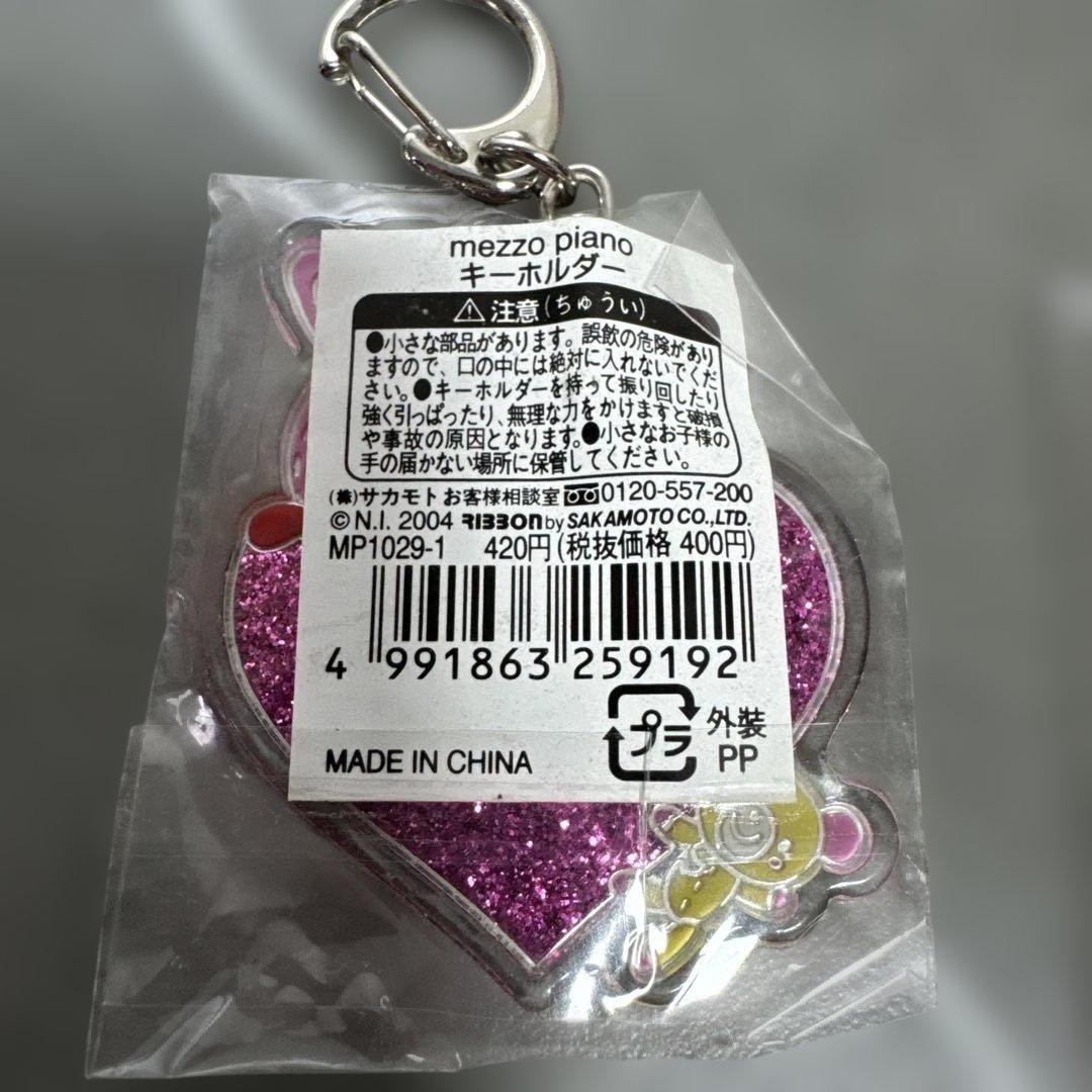 メゾピアノ　ベリエちゃん　キーホルダー　セット　当時物